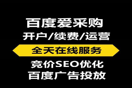 百度竞价包年推广助力企业增长